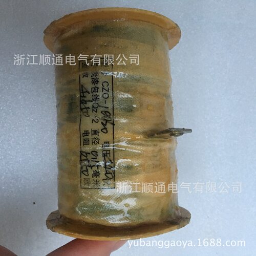 直流接触器接触器线圈铜芯CZO-250/20 CZ0-250A 150A100ACZ0-40C