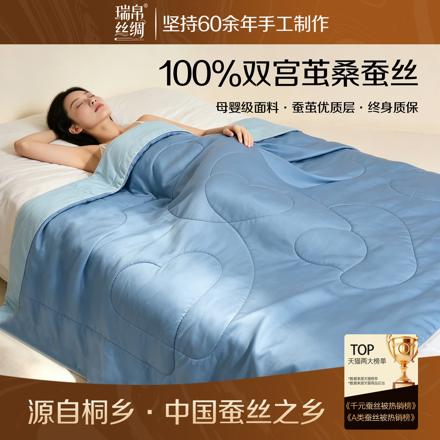 瑞帛家纺桑蚕丝可水洗凉感夏被正品旗舰