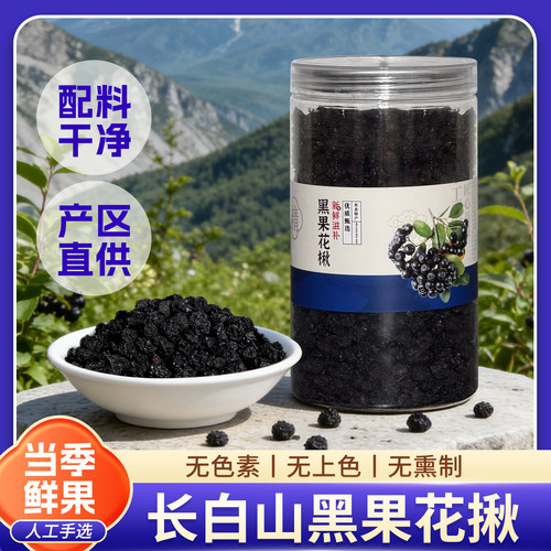 长白山黑果花楸泡水养生