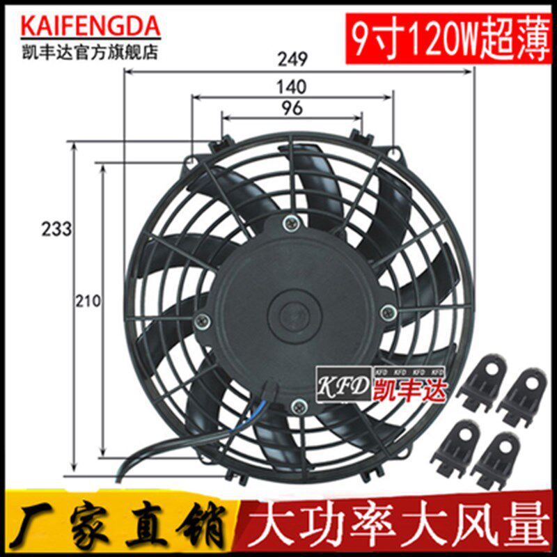 12v排风扇强力直流24v伏用大吸风力货车载强力静音工程车挖机电扇