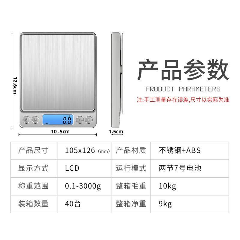 酷贝充电厨房电子称家用克称0.01g精准迷你台称小称电孑秤称重器
