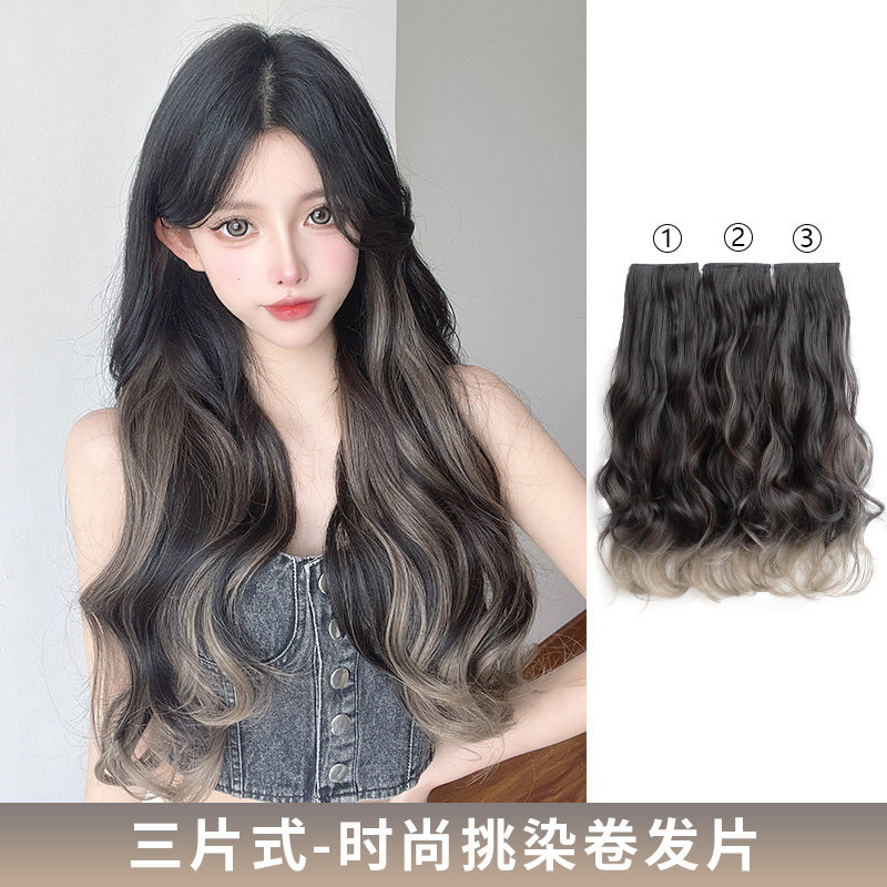 假发片女长发三片式挑染渐变大波浪长卷发增发量蓬松无痕接长发夏