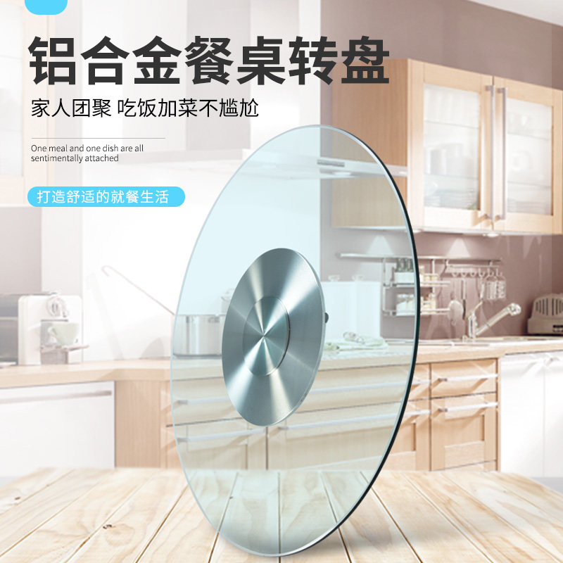 餐桌转盘钢化玻璃圆桌转盘家用旋转台面酒店转台桌子圆盘底座防爆