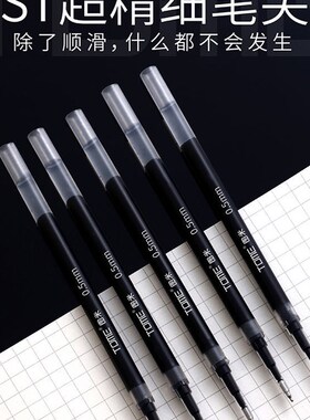 TOME/图米按动黑笔芯0.5mm中性水笔芯ST超精细笔尖葫芦头可替笔芯