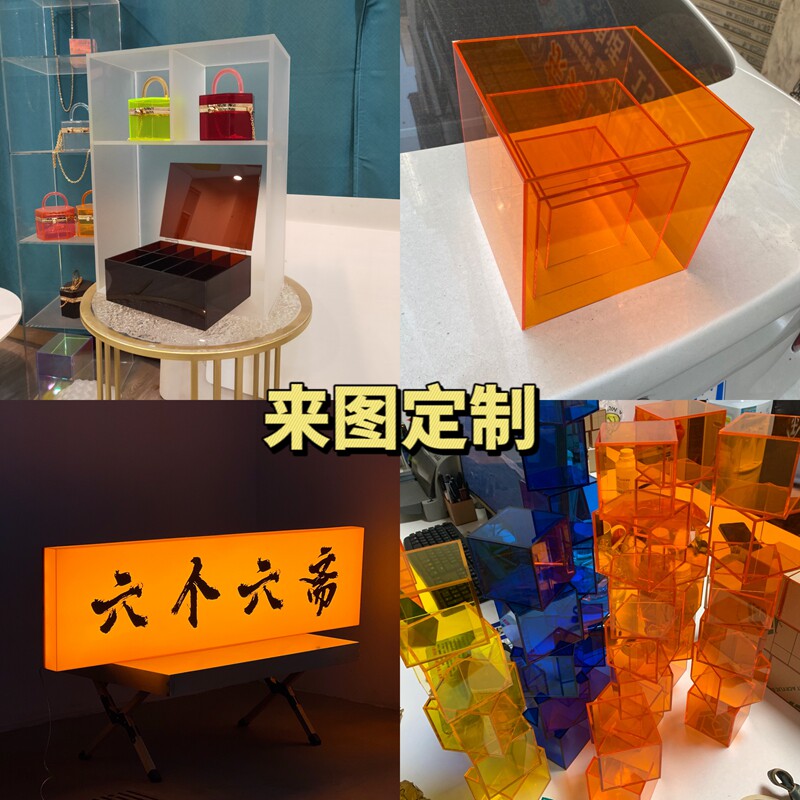 橙色亚克力彩色板定制磨砂渐变展柜有机玻璃发光酒柜隔板加工底座