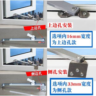 门窗固定风撑塑钢窗户限位器 角度可调风撑开窗防风杆平开窗