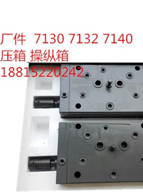 桂北机床厂配件7130平面磨床磨头液压箱操作箱5300原厂件