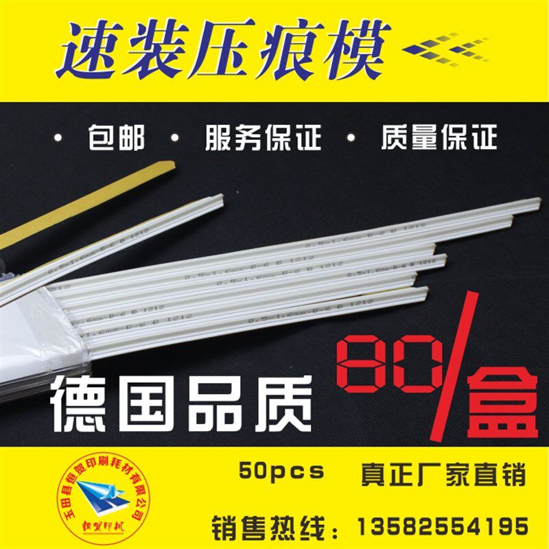 反压型速装压痕条 压痕模  反压线 钓鱼线 模切耗材 玉田 包邮