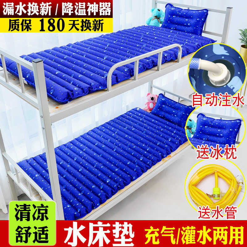 冰垫水床单人水垫水席凉垫双人充水学生宿舍寝室避暑夏季降温神器