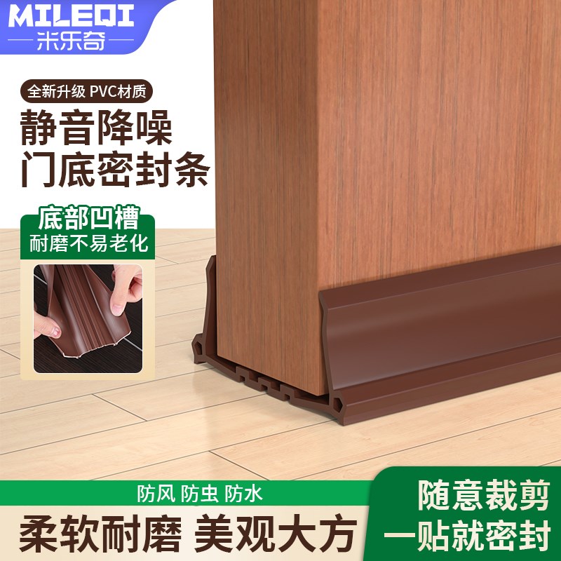 门下面挡板入户门缝隙防风隔音密封胶条门口挡灰条门底防老鼠堵缝图片