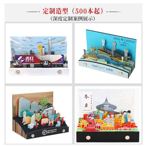 2023年日历桌面摆件台历手撕纸雕周历兔年地球创意定制便签立体感