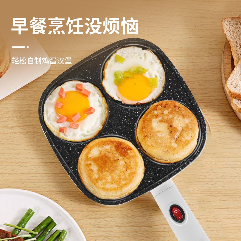 4孔煎蛋锅肉堡神器汉堡机平底不粘锅电饼铛家用煎蛋锅早餐蛋饺锅