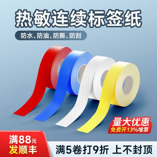德佟P2//DP23/DP27S/DP30S连续纸设备线缆自定义长度自由裁剪防水