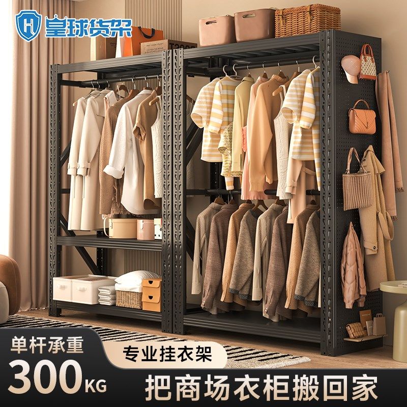 货架衣柜防尘帘开放式衣帽间卧室简易角钢衣架家用落地多层置物架
