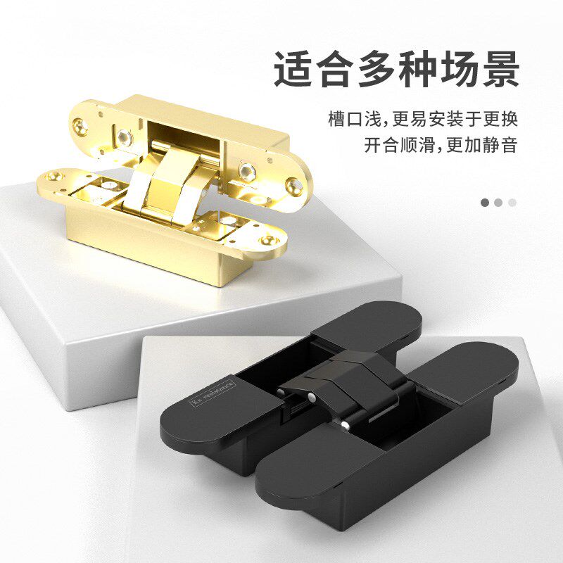 三维可调隐形合页防盗门暗门木门内外开折叠十字铰链隐形门暗铰链