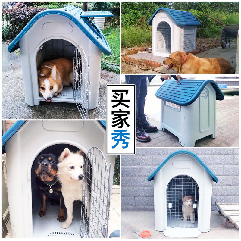 狗窝冬季保暖室外狗屋大型犬户外狗笼冬天防雨封闭式金毛狗狗房子