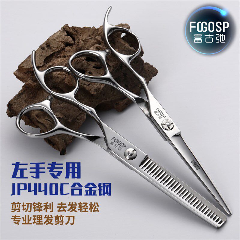 富古弛左手理发剪刀平牙剪打薄剪组合套装左撇子专用美发专业6寸