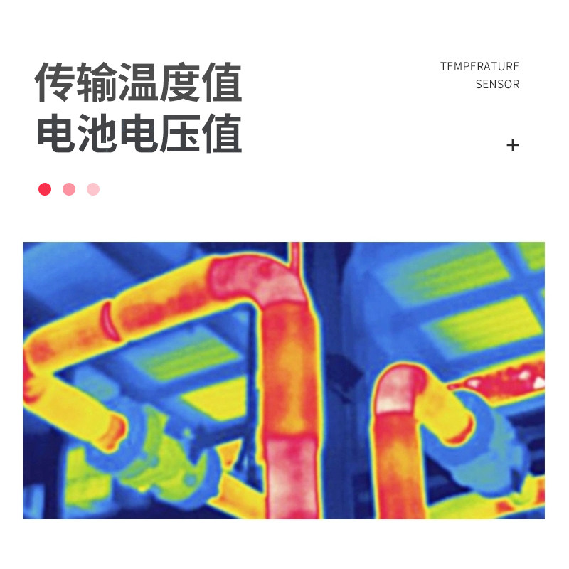 无线无源有源测温模组LORA无线测温汇集模块远距离检测高精度