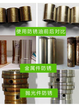 长期防锈油金属8602防腐氧化润滑剂自喷机械模具铸铁钢材零件长效