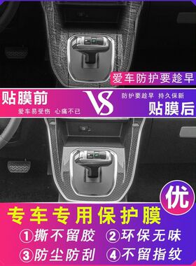 2021款哈弗M6汽车用品哈弗M6PLUS车内装饰中控贴膜改装件全车配件