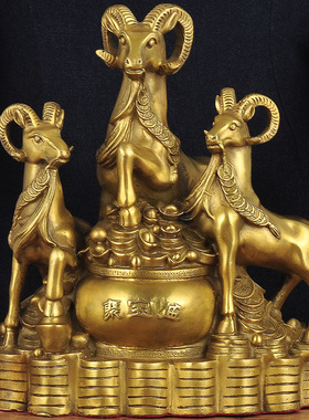 三羊开泰摆件三阳开泰聚宝盆铜工艺品家居客厅玄关装饰品乔迁礼品