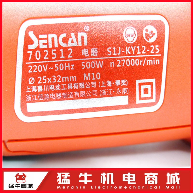 神川702512电磨抛光打磨机手持式木工根雕模具直磨机电动工具包邮