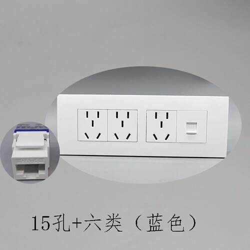 118型大号面板3个10A五孔电源1个屏蔽万兆电脑网络网线插座开关