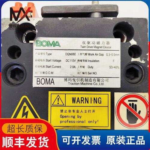电梯配件双驱动电磁器制动器DQN080 WB4-S型轿厢上行超速保护装置