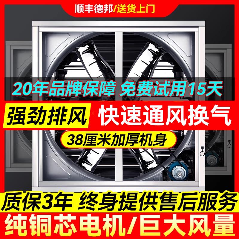大功率负压风机工业排气扇强力养殖商用抽风机工厂车间通风换气扇