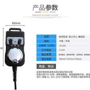 电子手轮脉冲发生器数控机床加工中心精雕机 MACH3 雕刻机PLC专用