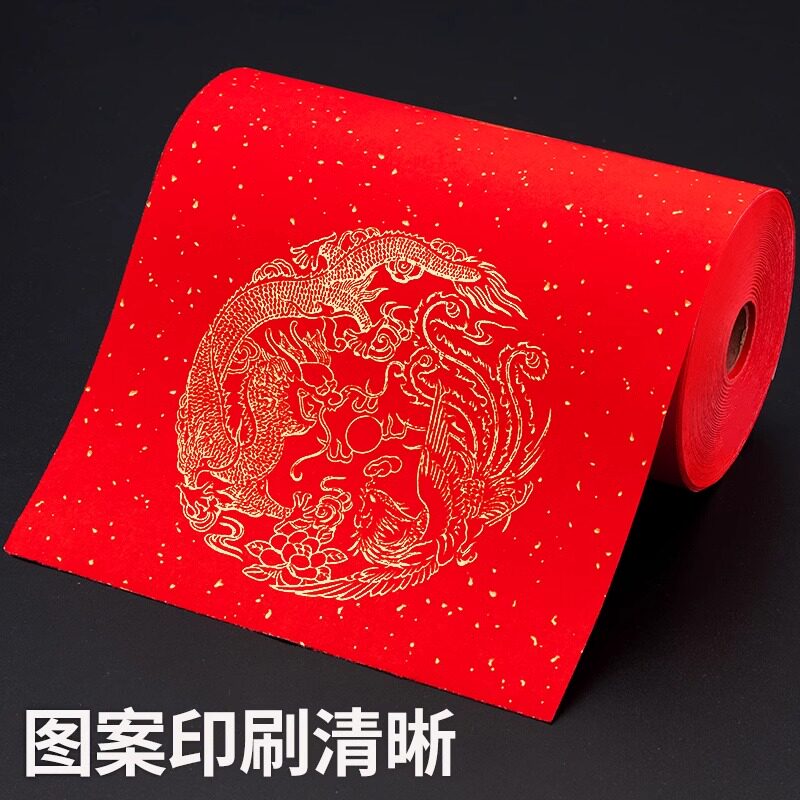 2024龙年新款万年红长卷对联纸洒金红纸手写空白过年春联宣纸龙凤