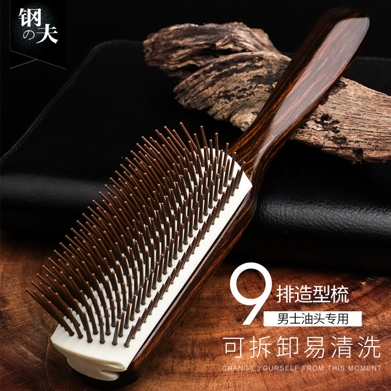 美发发廊男士排骨梳大背头造型梳子吹卷发梳理发店美发油头九排梳