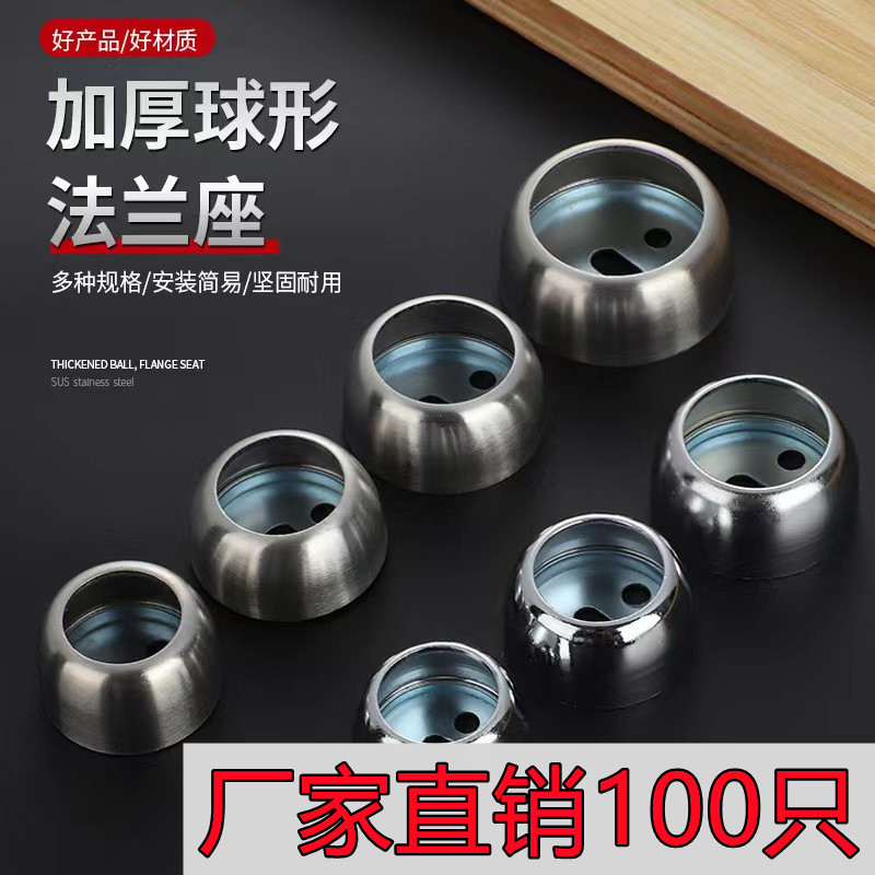 加厚法兰不锈钢圆管法兰座子固定衣柜挂衣杆配件特厚晾衣杆底座