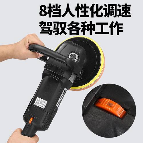 8档速汽车美容抛机220调V车用打蜡机光封釉机家用抛光