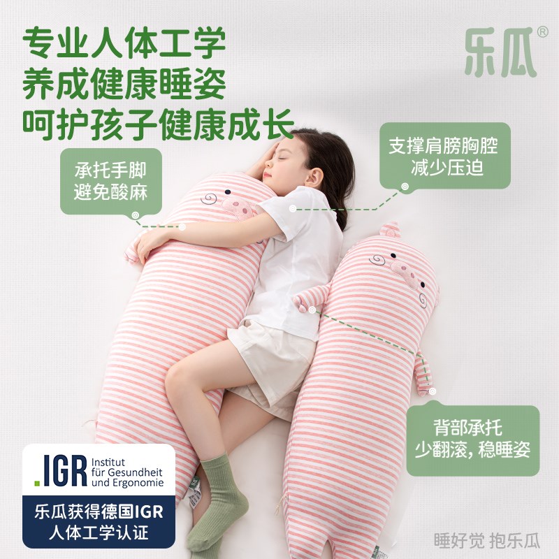 乐瓜猪猪儿童睡觉抱枕夹腿侧睡小女孩婴儿安抚靠枕可拆洗床上专用