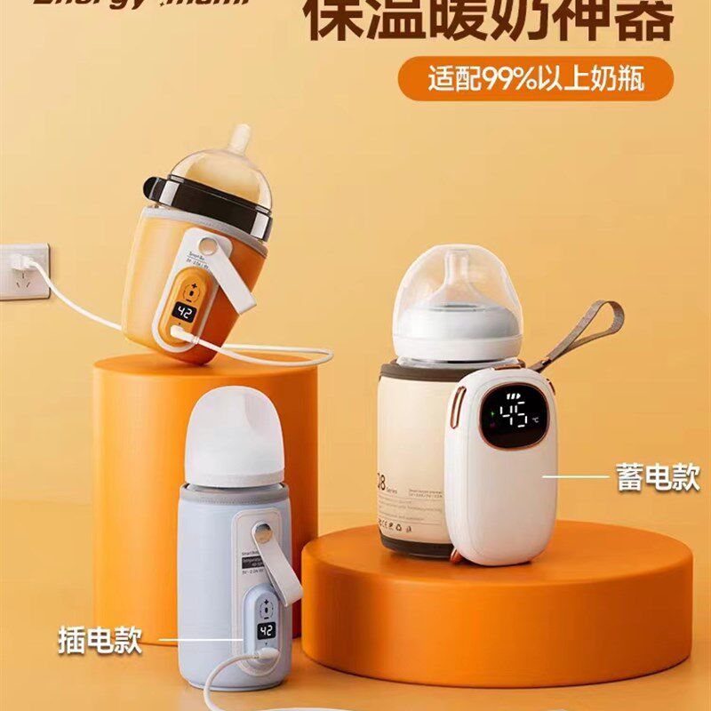 恒温奶瓶保温杯套可携式温奶器外出热奶暖奶神器加热套通用蓄电款
