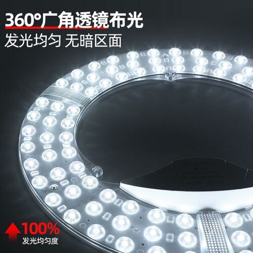 led吸顶灯替换灯芯通用风扇灯圆盘环形灯管家用卧室超亮磁吸灯盘