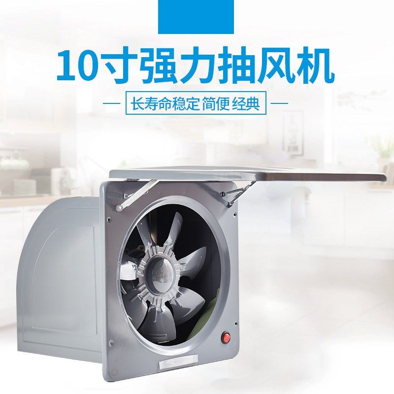 铜线全铁大功率10寸排气扇抽油烟扇抽风机老款窗式高速排风吸油烟