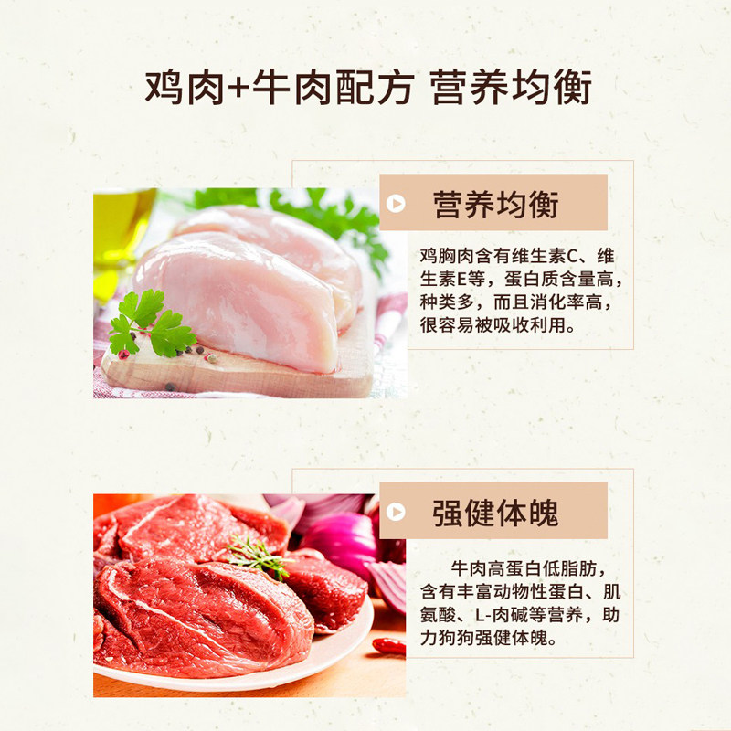 星奇趣狗粮中小型成犬幼犬鸡肉牛肉配方全价通用冻干鲜肉犬粮5斤