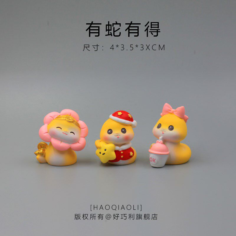 蛇年生肖蛇卡通可爱办公室工位桌面小摆件公仔家居礼物车载装饰品