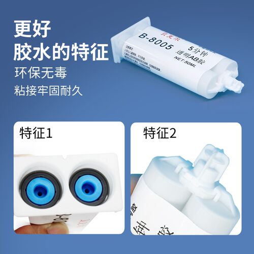 强力ab胶水粘陶瓷金属铁不锈钢玻璃木头大理石塑料瓷砖应用广泛专
