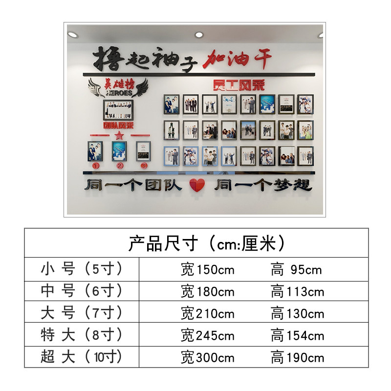 公司企业办公室墙面装饰贴画纸员工风采相片墙布置3d立体励志墙贴