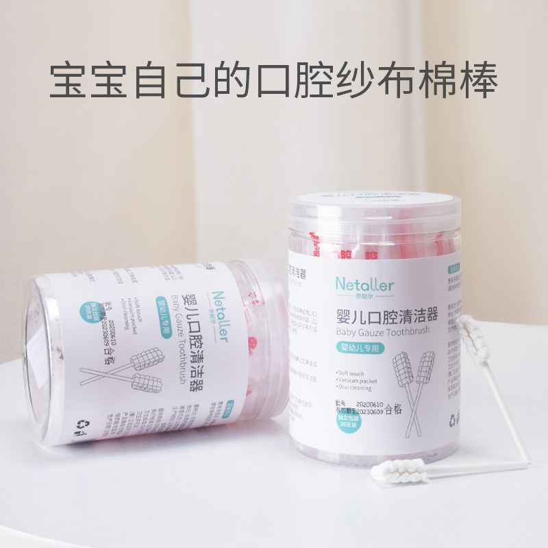 婴儿口腔清洁棉棒新生儿乳牙刷0-3岁幼儿宝宝洗舌头纱布舌苔神器