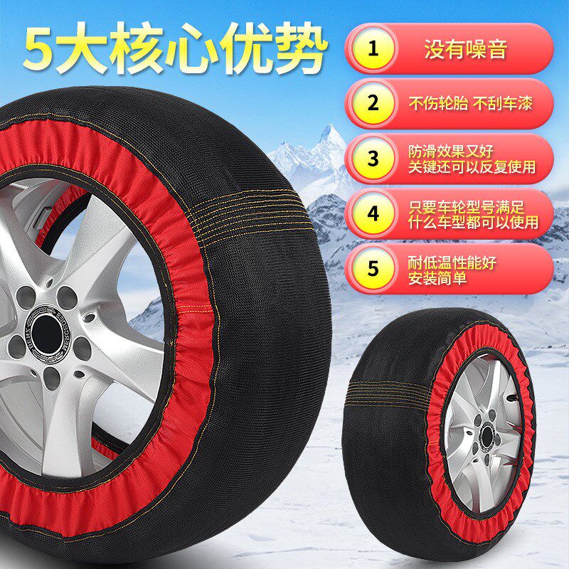 汽车轮胎袜防滑链防打滑套雪地胎罩轮胎保护套防滑链