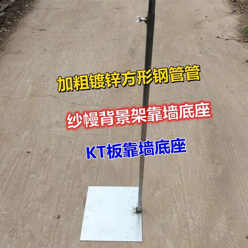 婚庆道具KT板背景支架纱幔布幔架方管伸缩杆背景架升降支撑杆装饰