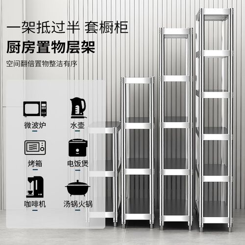 厨房冰箱缝隙不锈钢置物架20x45 25x50 30x70高60cm80/90阳台货架