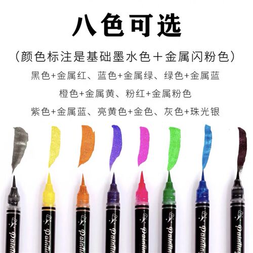 安格尔秀丽笔科学毛笔蝴蝶笔闪光软头笔手账婚书毛笔金色抄经笔