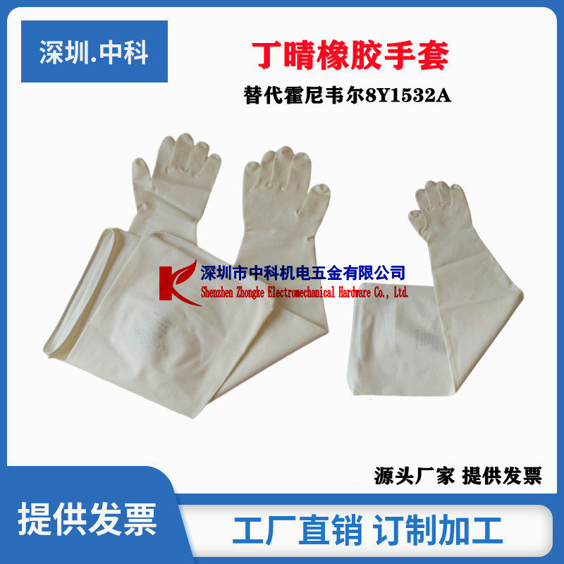 隔离器长臂丁晴橡胶手套8YA-0.8mm 干箱椭圆法兰霍尼韦尔8Y1532A图片