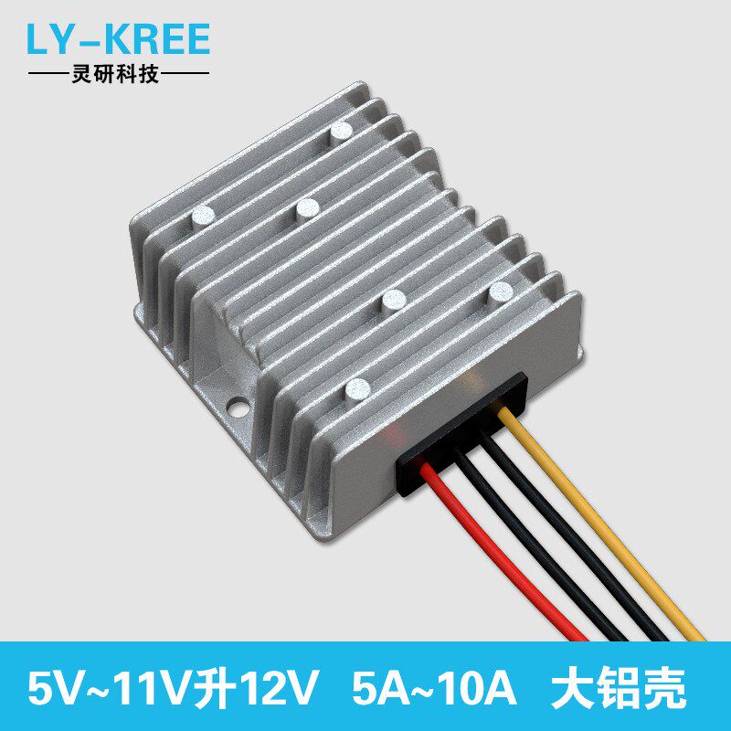 5V11V升12V升压电源升压模块5V升12V5A8A10A电源加压转换器变压器