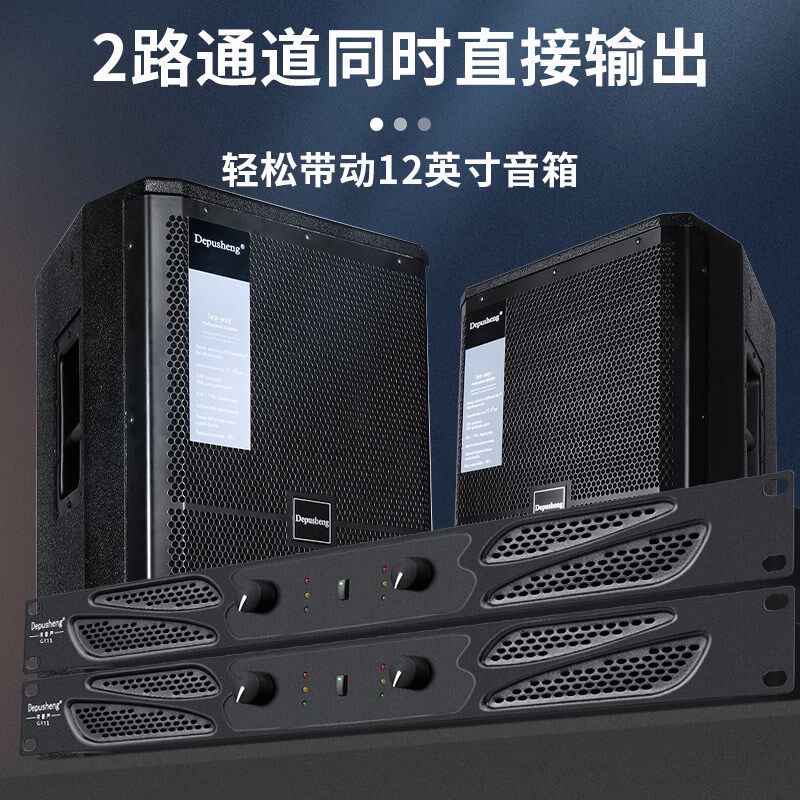 得普声GT11专业数字功放机大功率家用纯后级400W会议KTV放大器1U